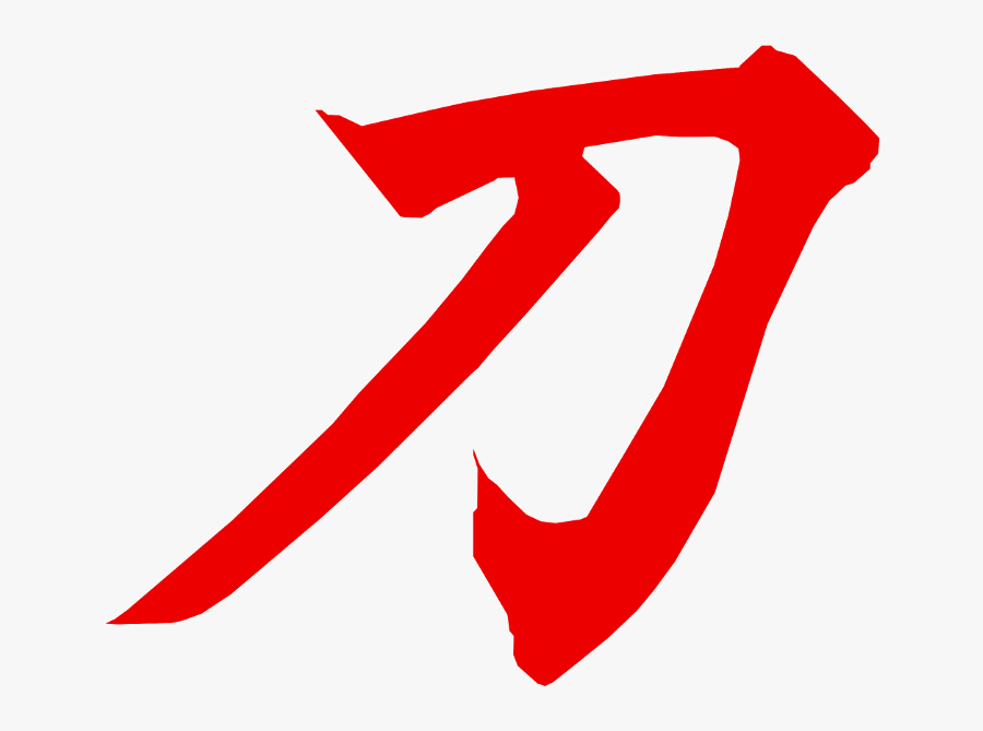 Katana Parkour Rh Katanaparkour Com Symbol For Canada - Katana Symbol, Transparent Clipart