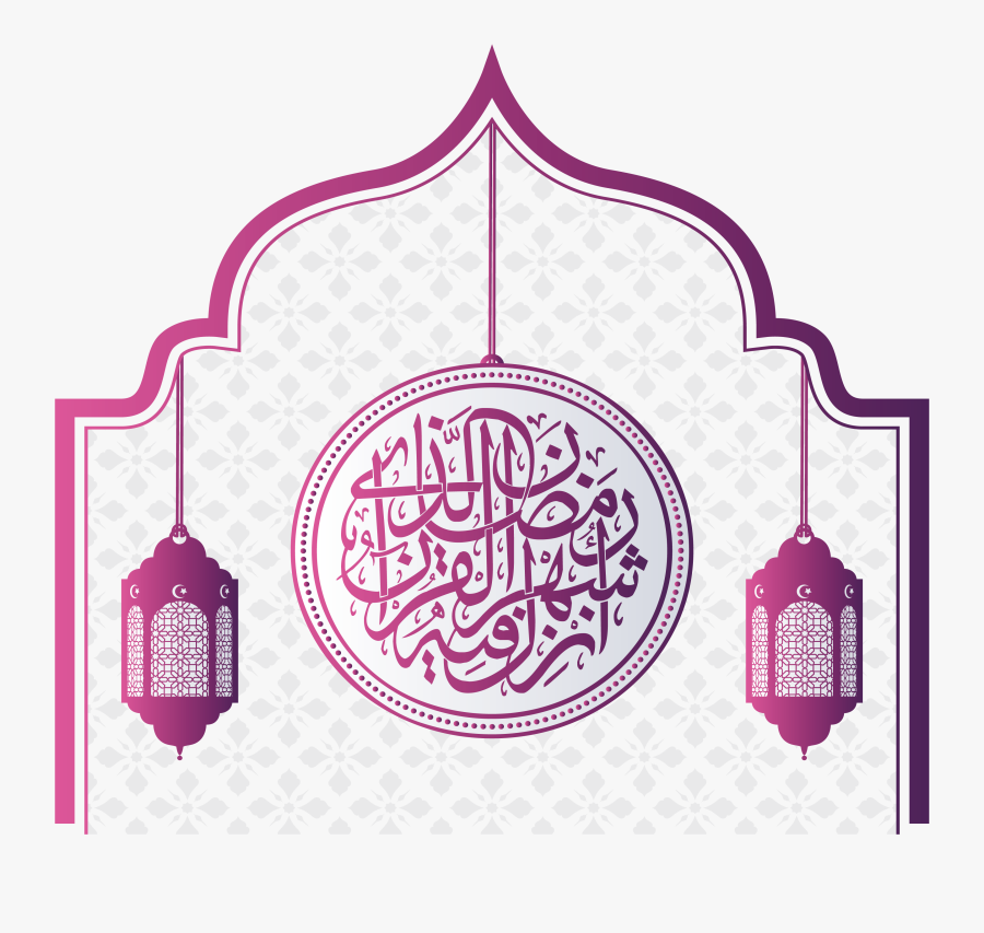 Quran Ramadan Eid Al Adha Purple Church - Ramadan Islamic Mosque Vector, Transparent Clipart
