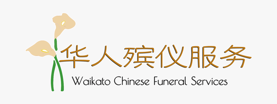 Waikato Chinese Funeral Services Logo - Calligraphy, Transparent Clipart