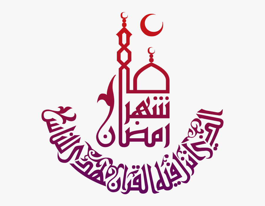 Ramadan Transparent Calligraphya - Transparent Background Ramadan Png, Transparent Clipart