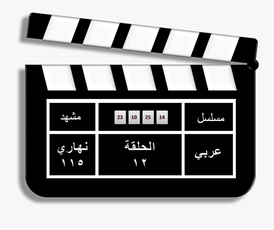 transparent clapperboard png clapper board free transparent clipart clipartkey transparent clapperboard png clapper