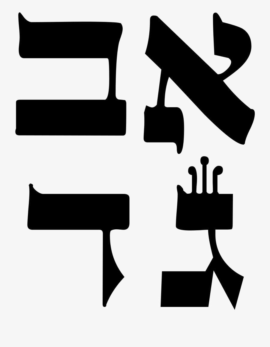 Hebrew, Transparent Clipart