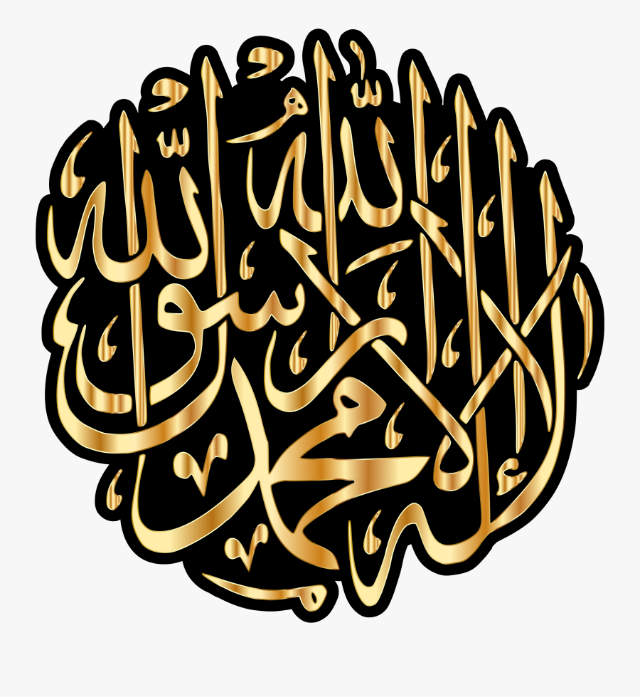 Calligraphy,art,allah - Allah Png, Transparent Clipart
