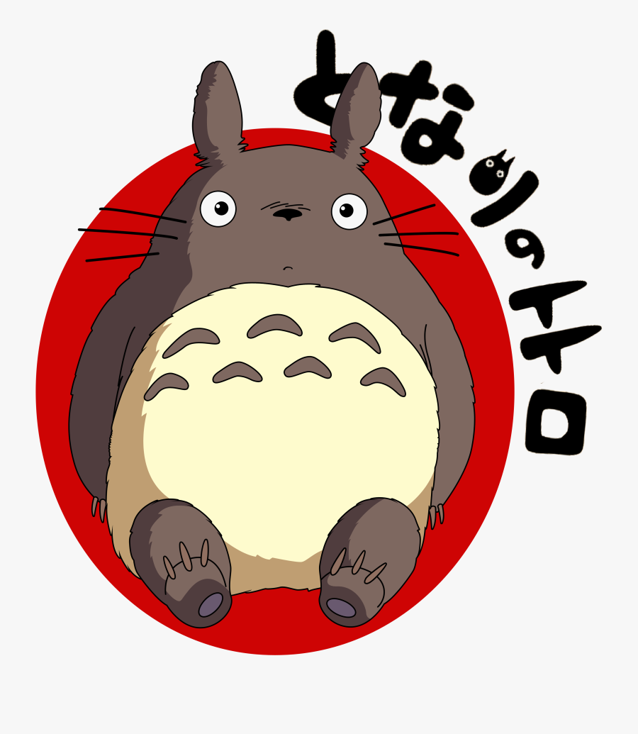 Upload1 Totoro Copy - Art Institute Of Chicago, Transparent Clipart