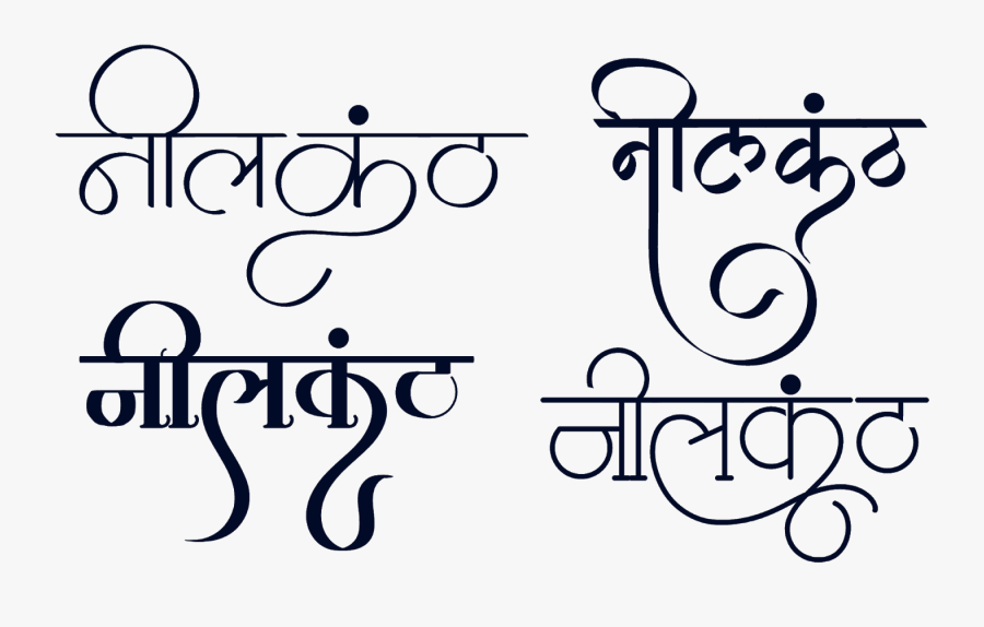 Neelkanth Logo Hindi, Transparent Clipart