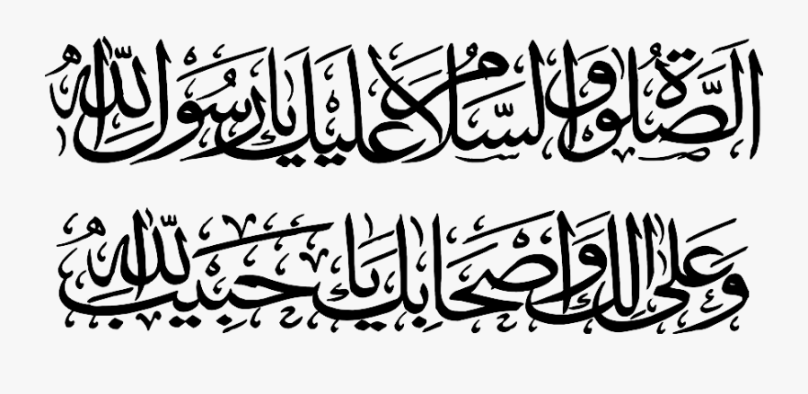 28 Collection Of Islamic Clipart Black And White Png - Asalato Wasalam O Alika Ya Rasool Allah, Transparent Clipart
