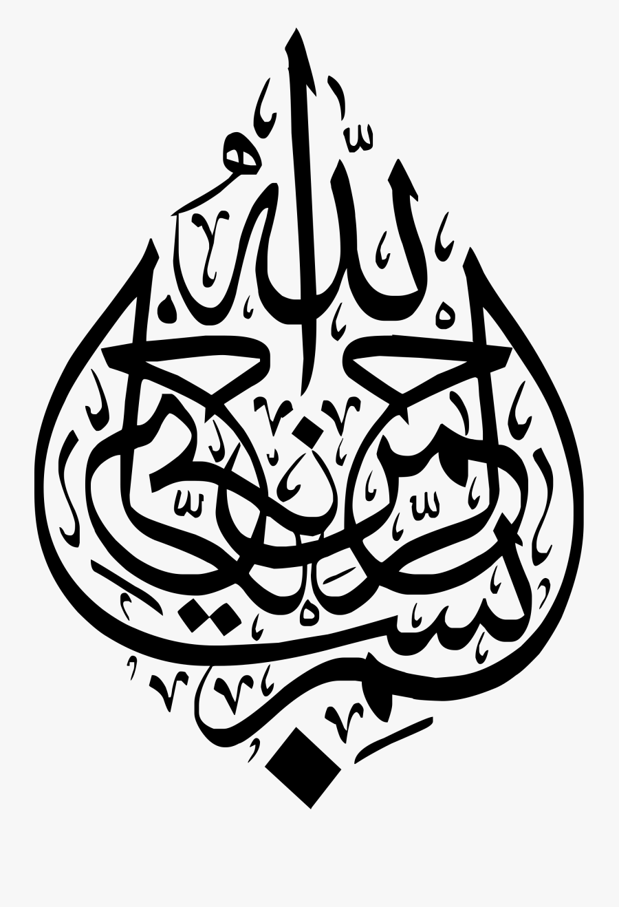 Bismillah Islamic Calligraphy Png, Transparent Clipart