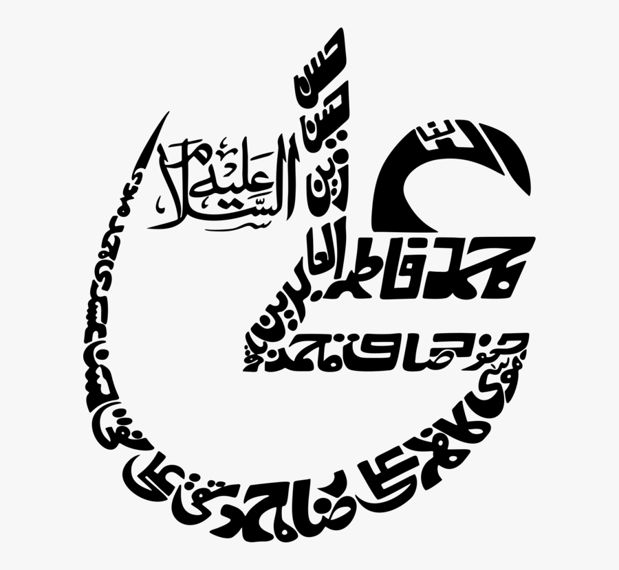 Arabic Imam Ali Calligraphy, Transparent Clipart