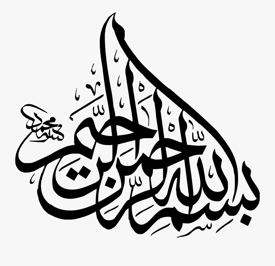 Islamic Calligraphy Bismillah Vector Clipart Best - Calligraphy Bismillah Vector, Transparent Clipart