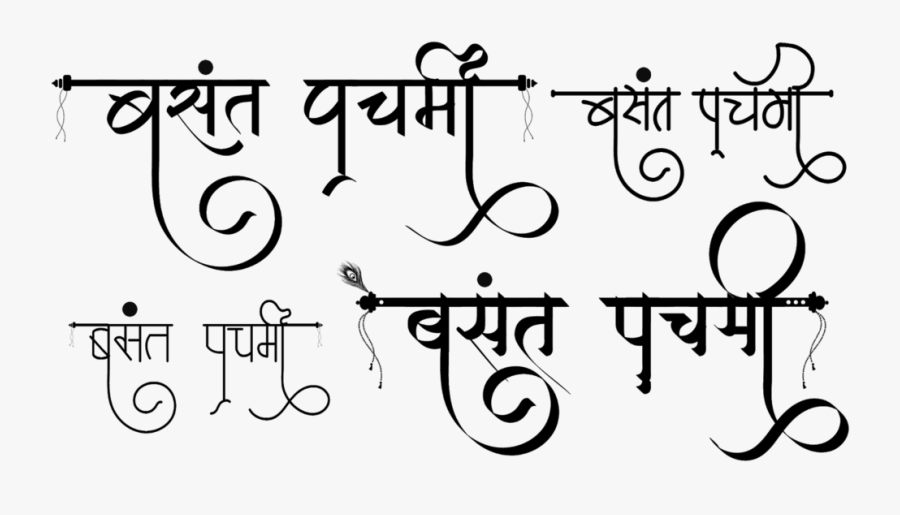 Fonts In Hindi Style, Transparent Clipart