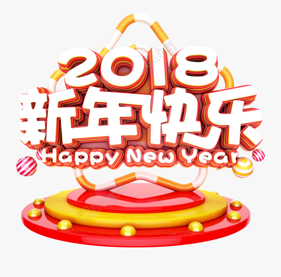 Typography Vector Happy New Year - New Year, Transparent Clipart