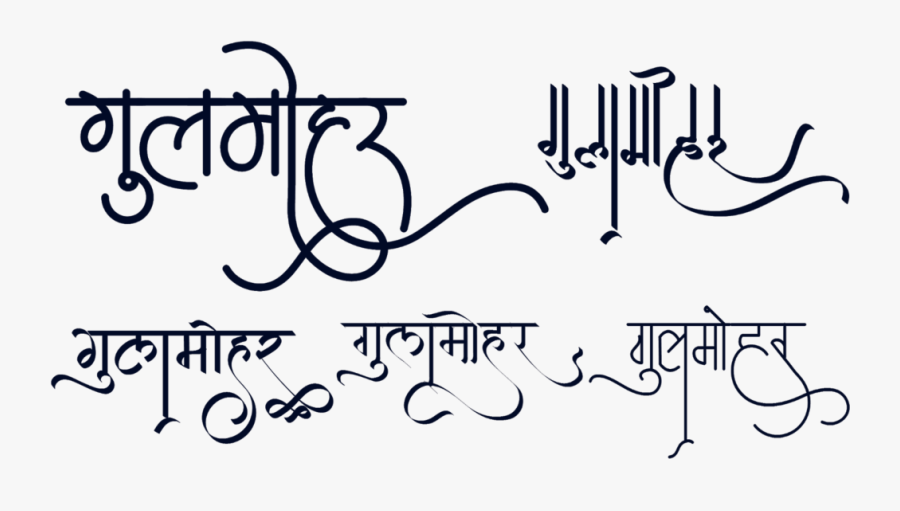Gulmohar Logo - Calligraphy, Transparent Clipart