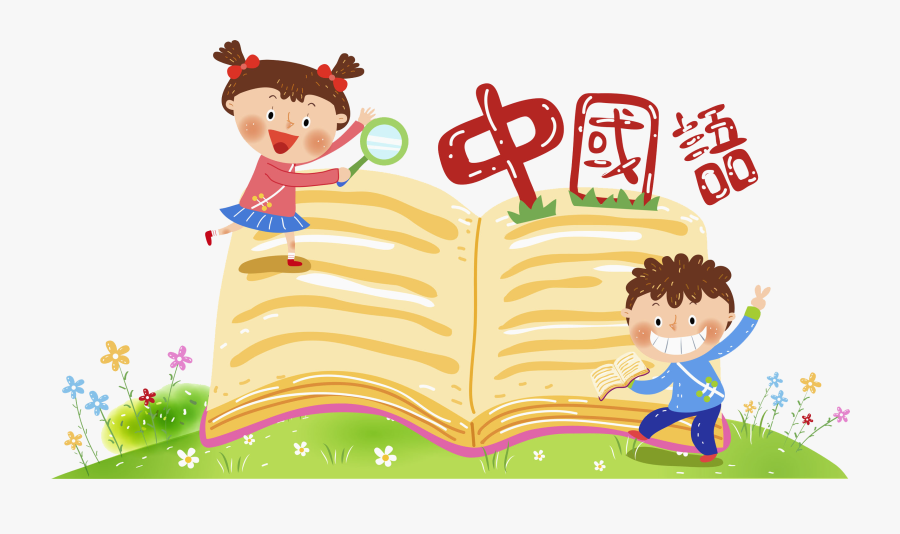 Clip Art Chinese Class Clipart - Kids Chinese Lesson Cartoon, Transparent Clipart