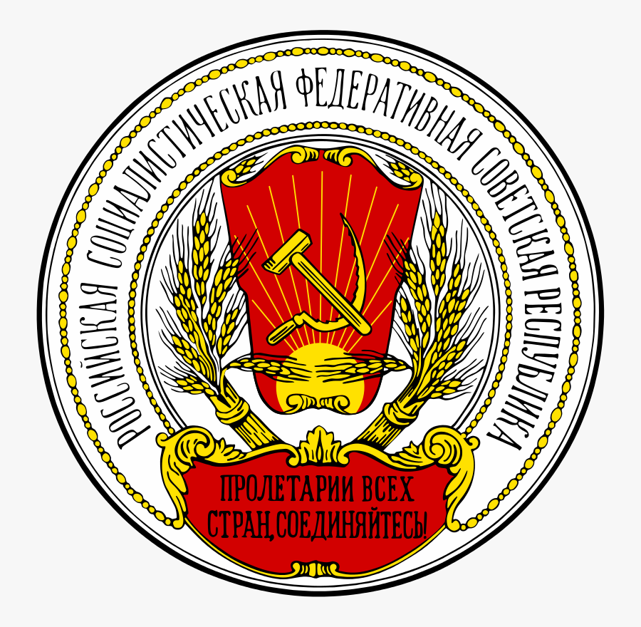 Tweet Picture - Soviet Russian Coat Of Arms, Transparent Clipart