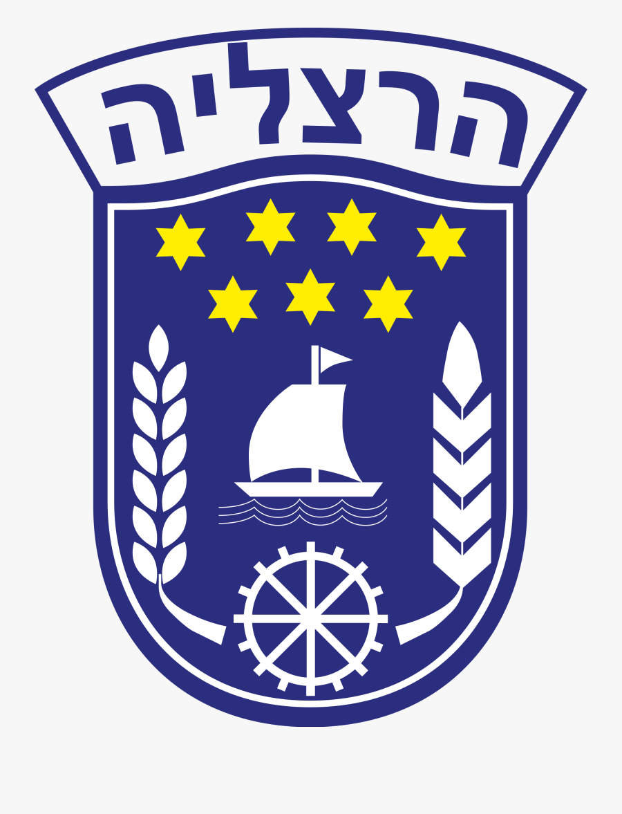 Coat Of Arms Of Herzliya - Herzliya Coat Of Arms, Transparent Clipart