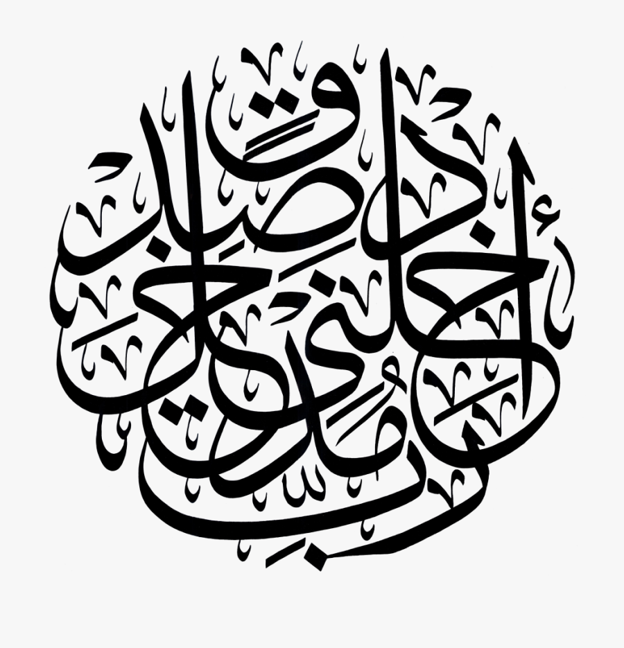 Transparent Background Png Al Quran, Transparent Clipart