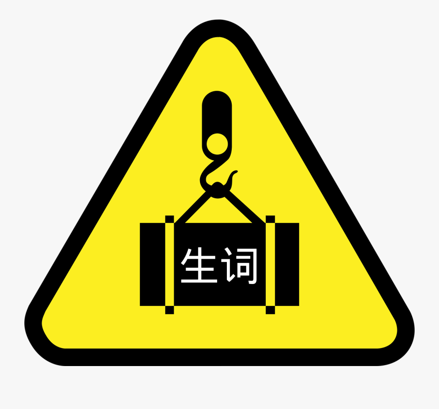 Too Many Words - Caution Ice Symbol, Transparent Clipart