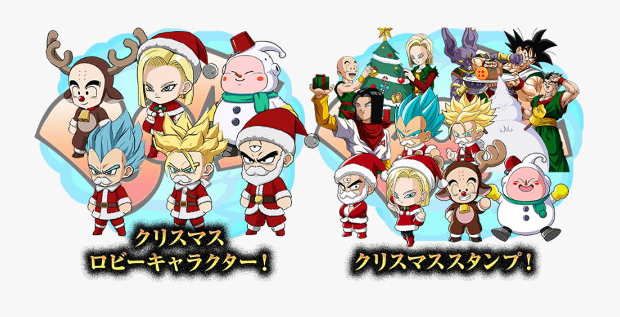 Dragon Ball Fighterz Christmas Lobby Avatars, Transparent Clipart