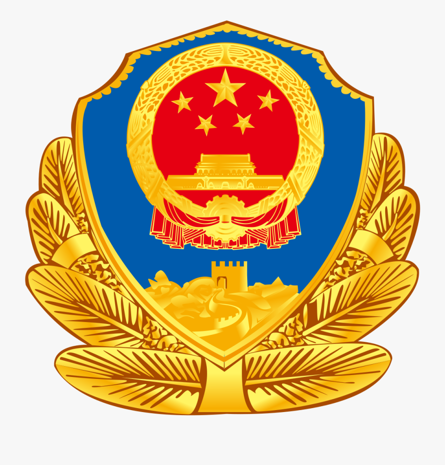 Police Clipart Emblem - 中華 人民 共和國 警 徽, Transparent Clipart