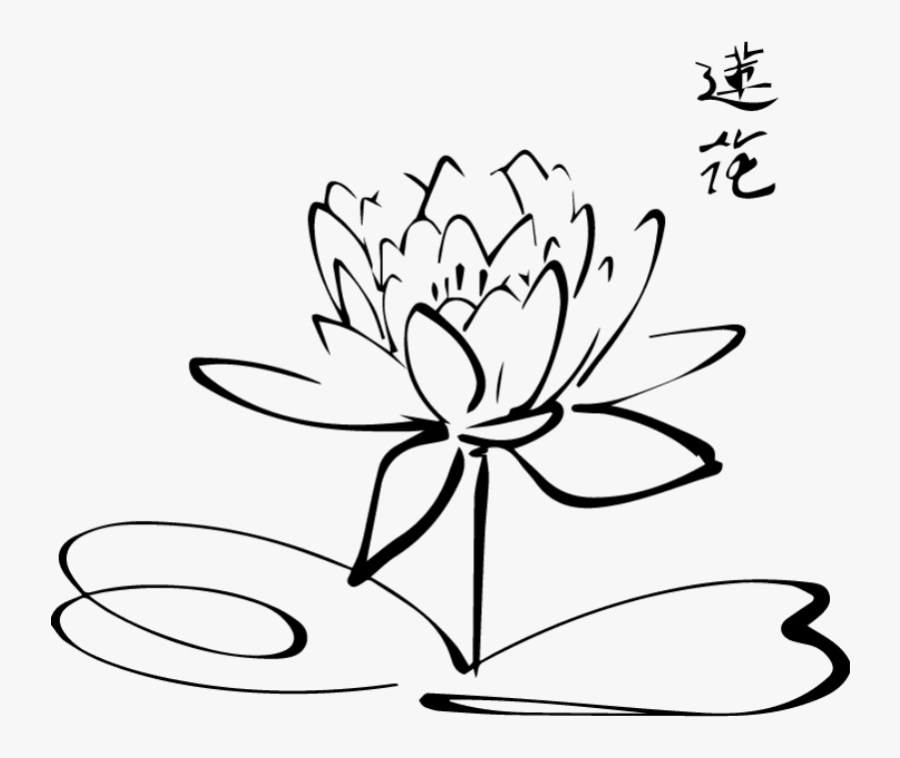 Lilypad Drawing Lotus - Lotus Calligraphy, Transparent Clipart