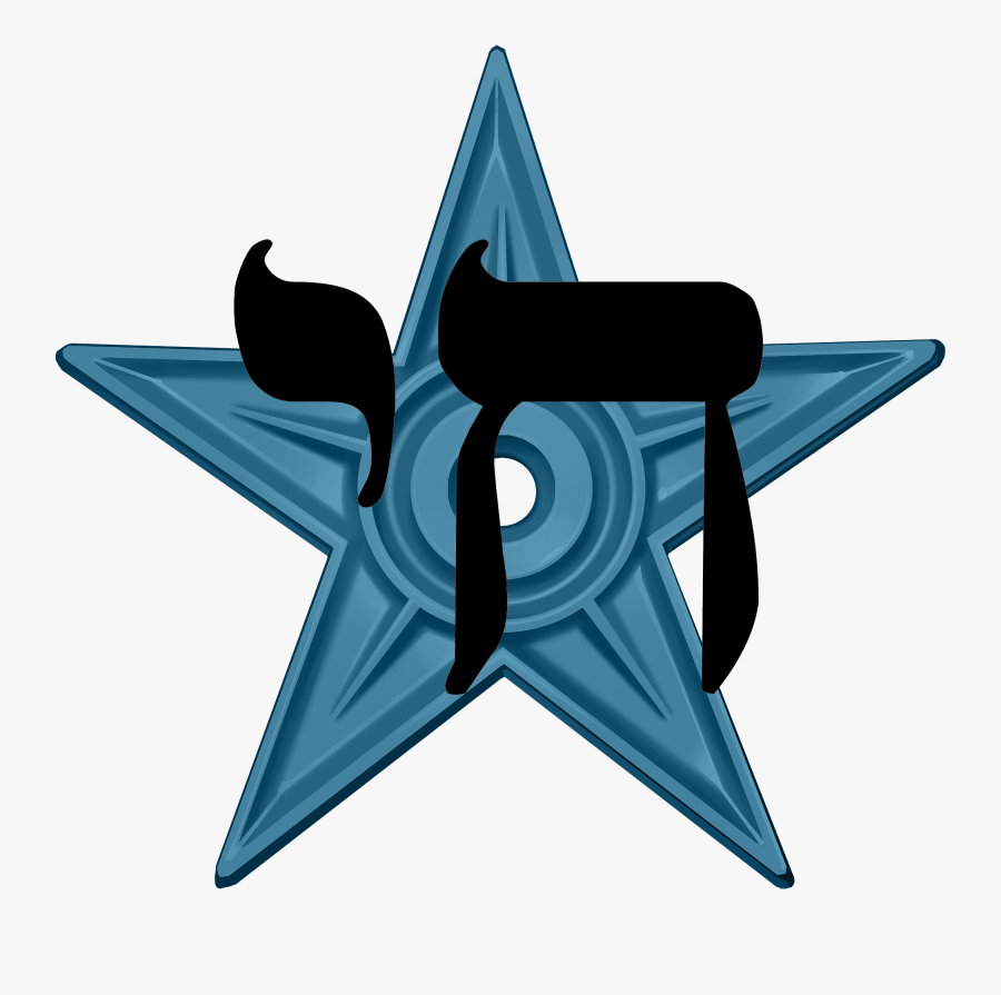 Jewish Barnstar Hires - Video Game, Transparent Clipart