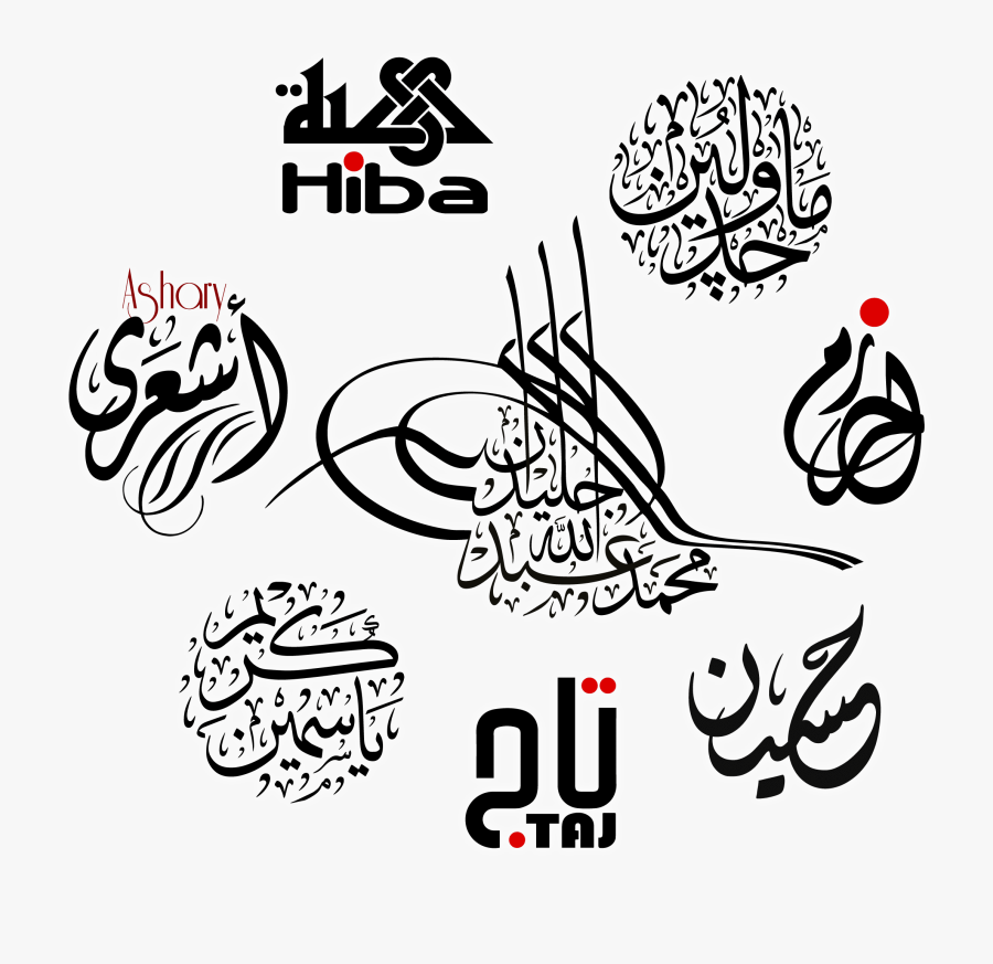 Clip Art Online Courses Names - Arabic Calligraphy Generator, Transparent Clipart