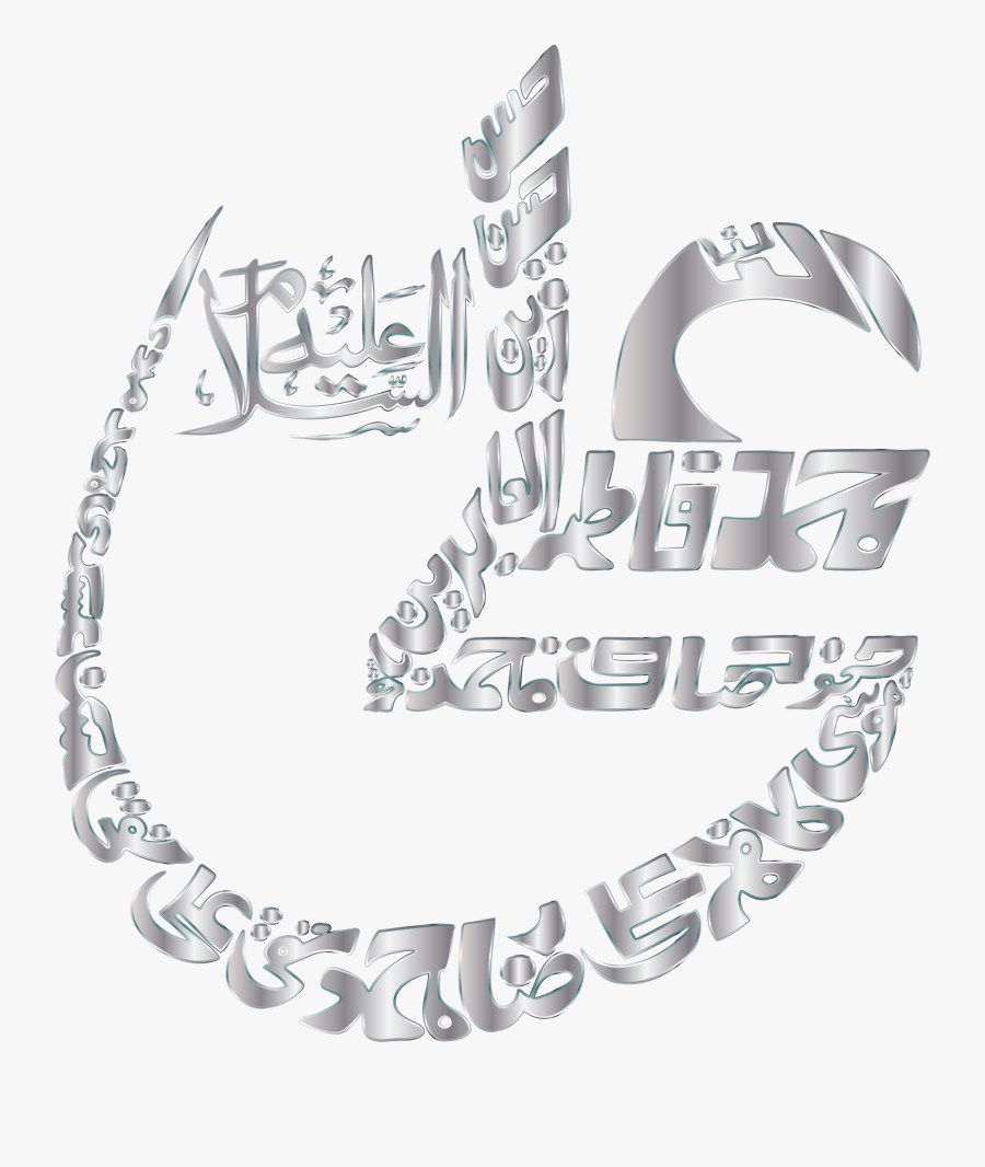 Silver Vintage Arabic Calligraphy No Background Clip - Ali As Calligraphy Png, Transparent Clipart