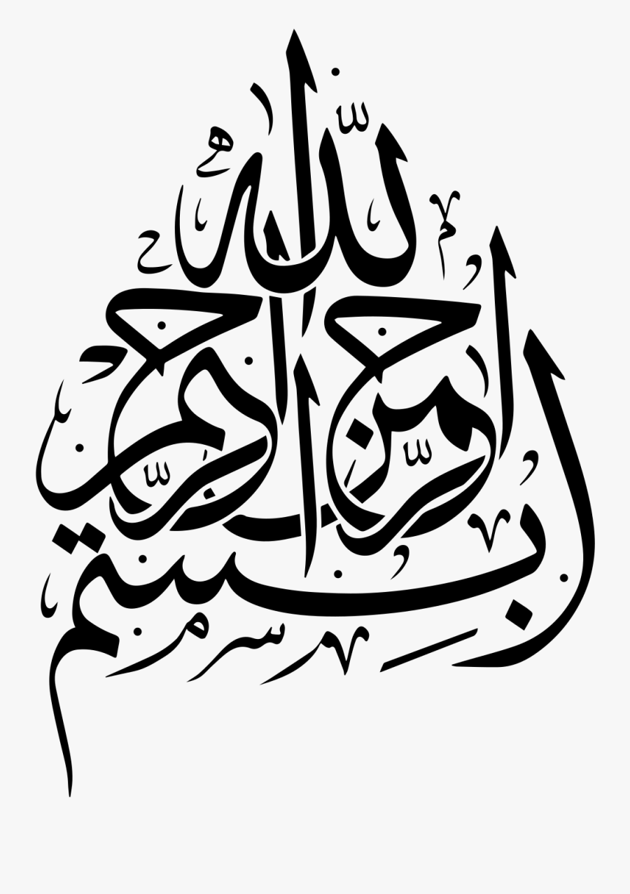 Islamic Calligraphy, Transparent Clipart