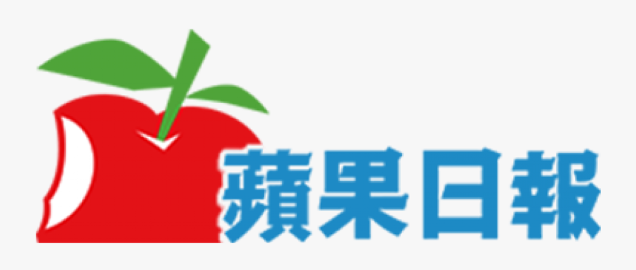 Apple Daily Taiwan Logo, Transparent Clipart