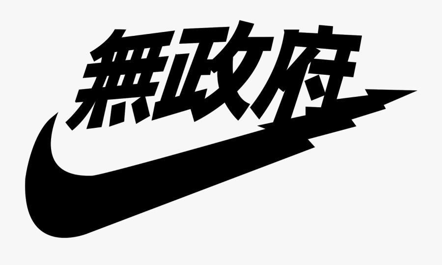 Nike Japan Logo Png , Free Transparent 