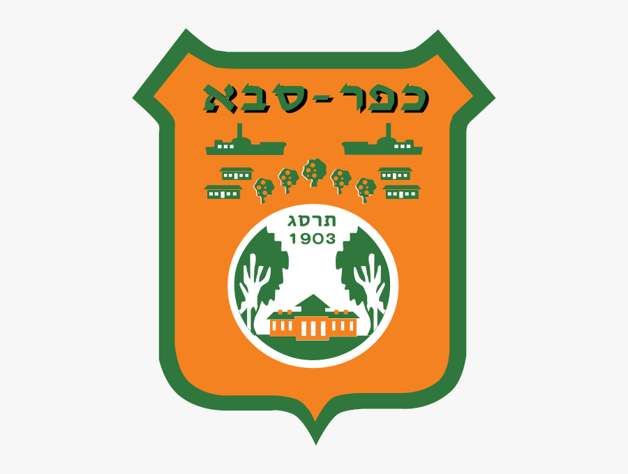 כפר סבא - סמל כפר סבא, Transparent Clipart