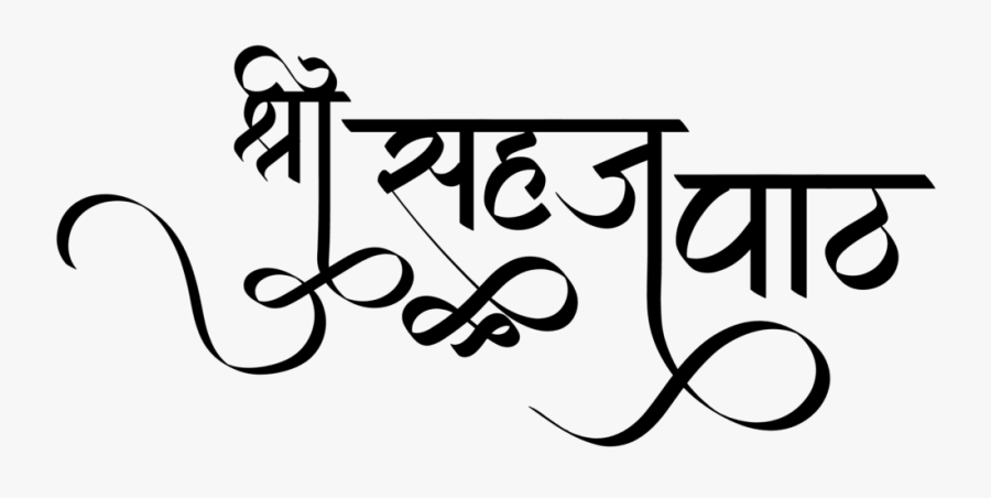 Sikhism Symbol - Yuvraj Name, Transparent Clipart