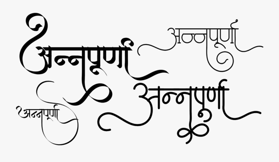 Annpurna Logo In New Hindi Font - Annapurna Hindi Calligraphy, Transparent Clipart