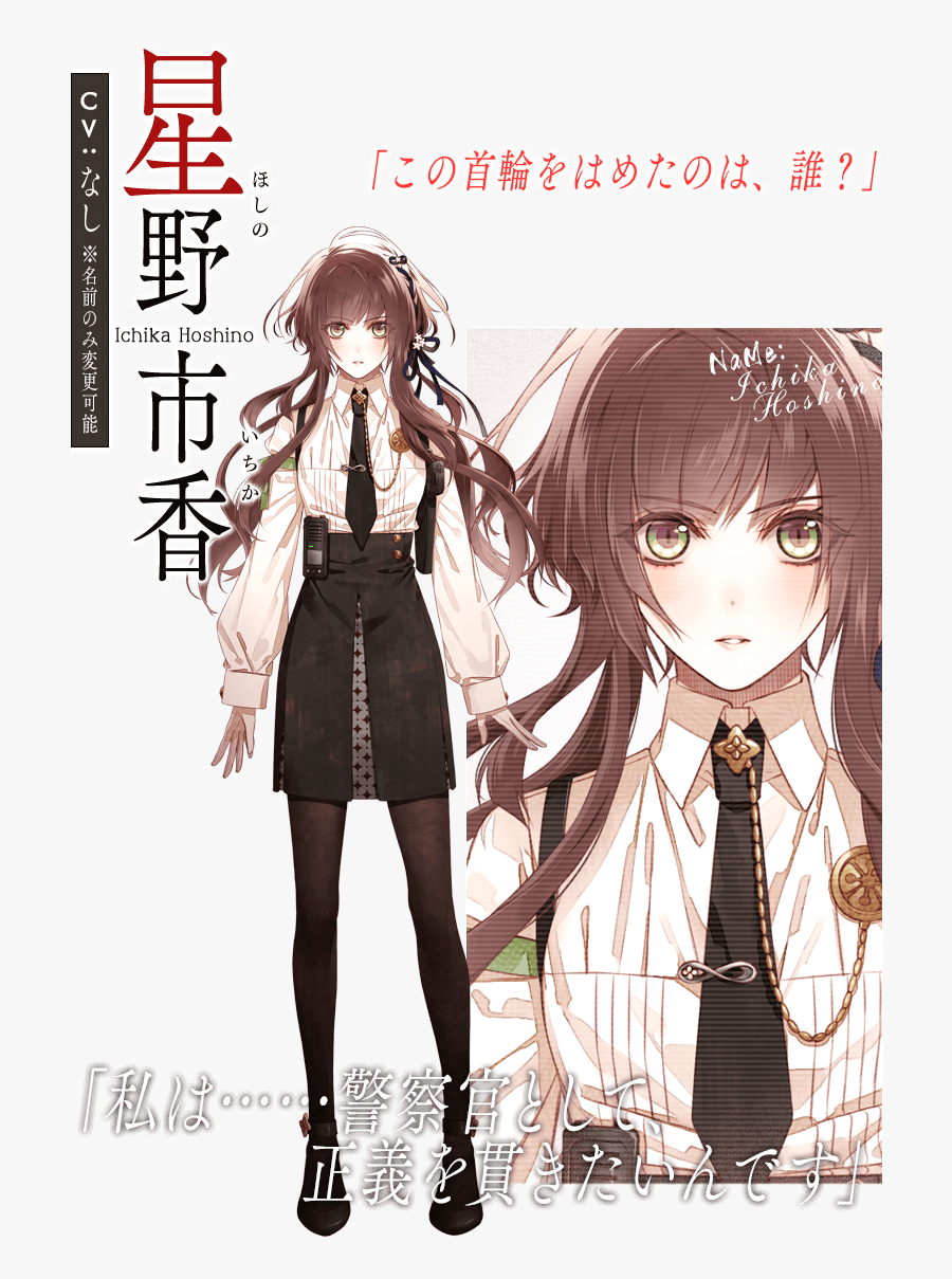 Collar X Malice Cosplay - Collar X Malice Ichika Hoshino, Transparent Clipart