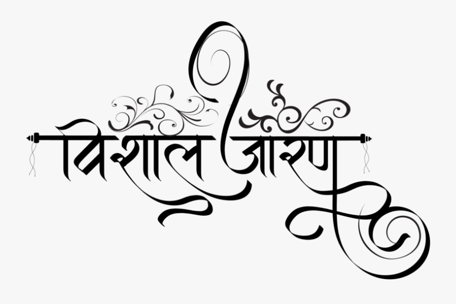 Hindu Symbol - Dharmik Logo Png , Free Transparent Clipart - ClipartKey