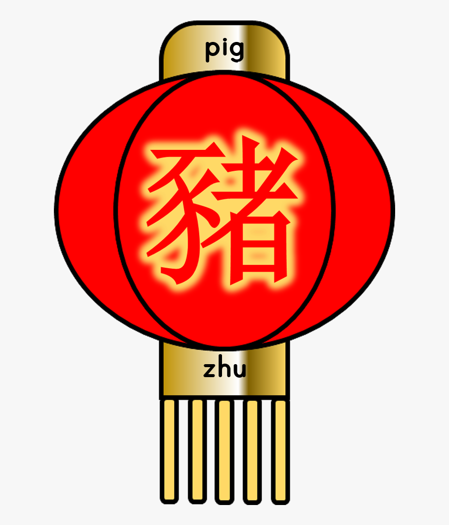 Chinese Animal Zodiac Lanterns - Plan B, Transparent Clipart