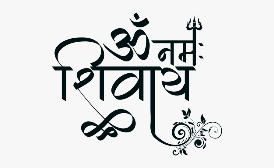 Hindi Calligraphy Fonts Free Download, Transparent Clipart