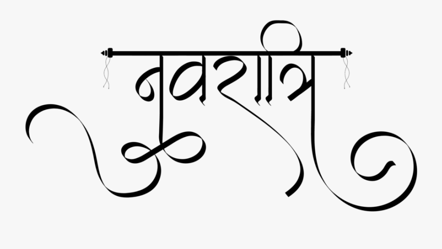 Best Images Of Maa Durga - Navratri Hindi Font Png, Transparent Clipart