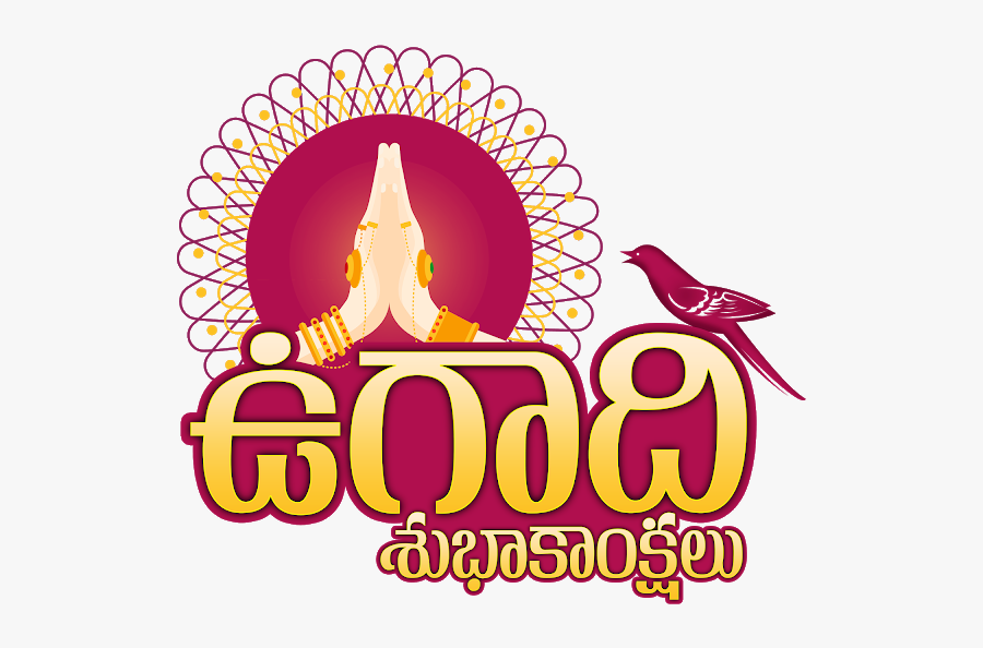 Telugu New Year Ugadi - 2019 Ugadi Wishes Png, Transparent Clipart