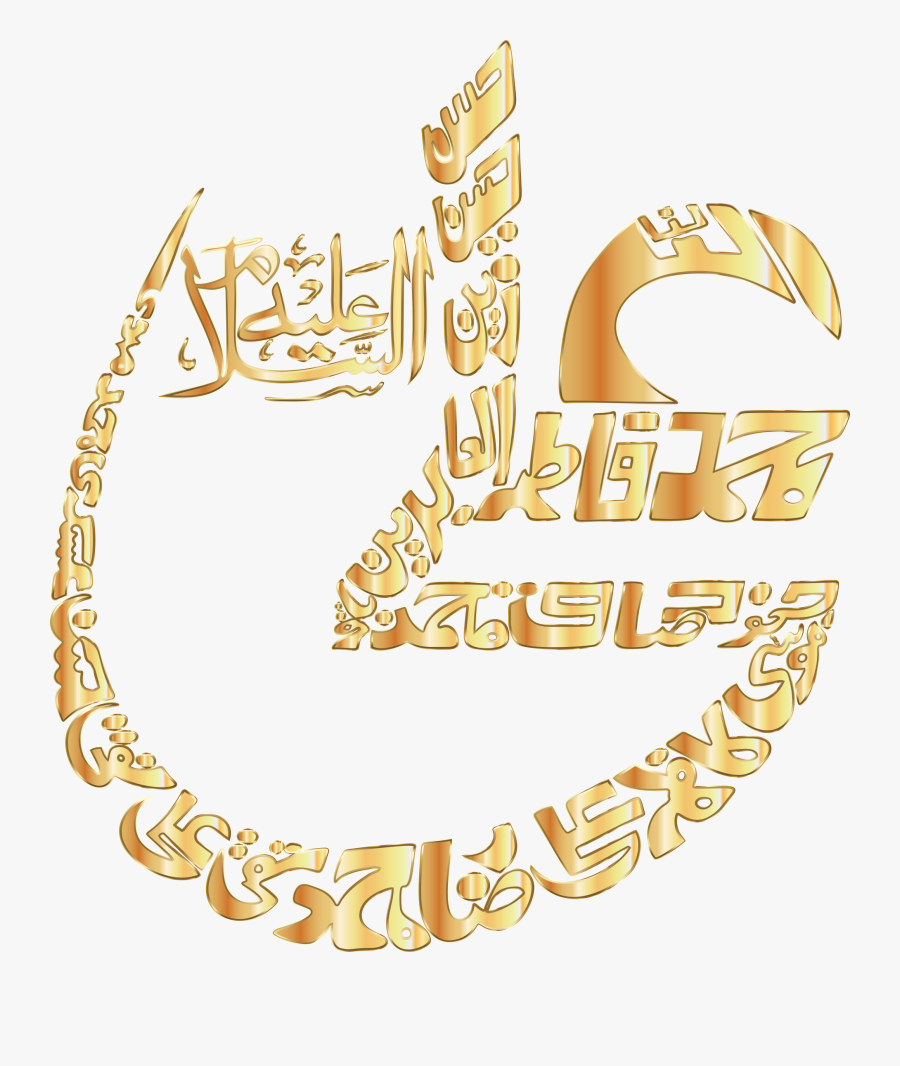 Gold Vintage Arabic Calligraphy 2 No Background Clip - Islamic Calligraphy No Background, Transparent Clipart