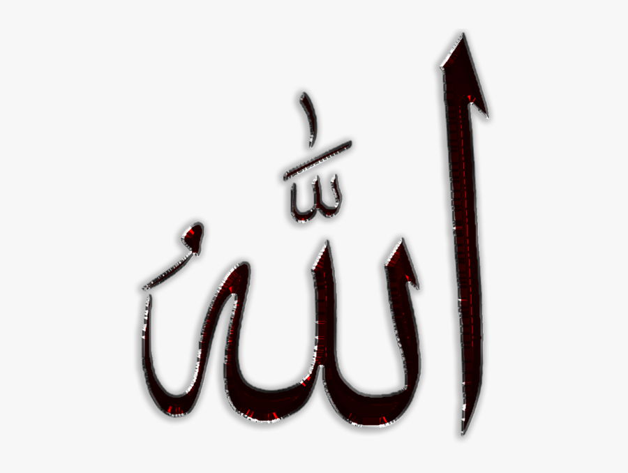 Calligraphy Clipart Png Download Lafadz Allah Vektor Png