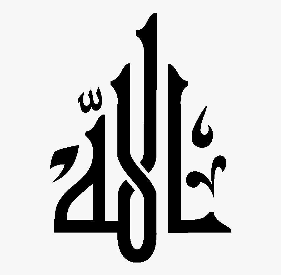 Arabic Calligraphy Sticker Allah - Allah Muhammad Calligraphy Vector