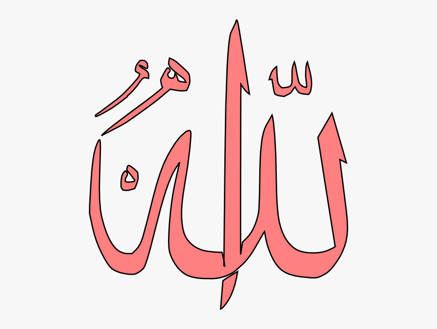 Allah Clipart, Transparent Clipart