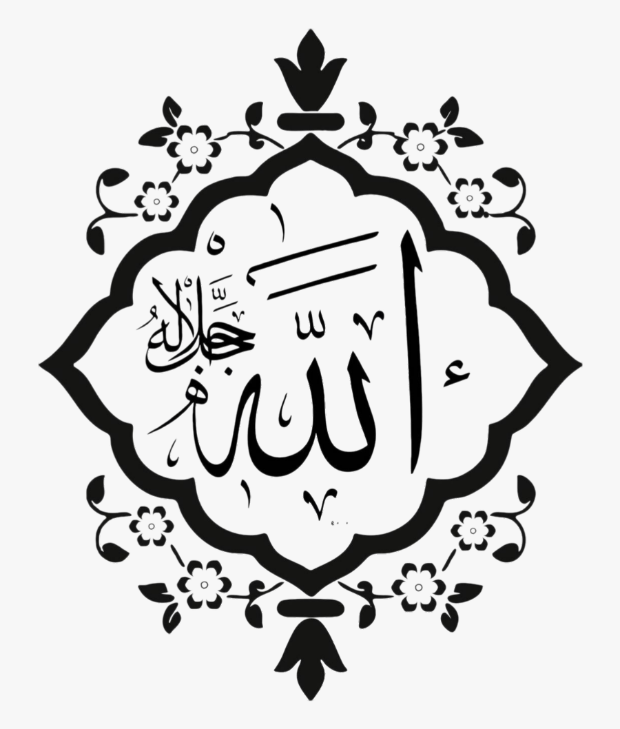 #allah #islamic #art #muslim #quran #alquran #prying - Islamic Calligraphy Allah Clip Art, Transparent Clipart