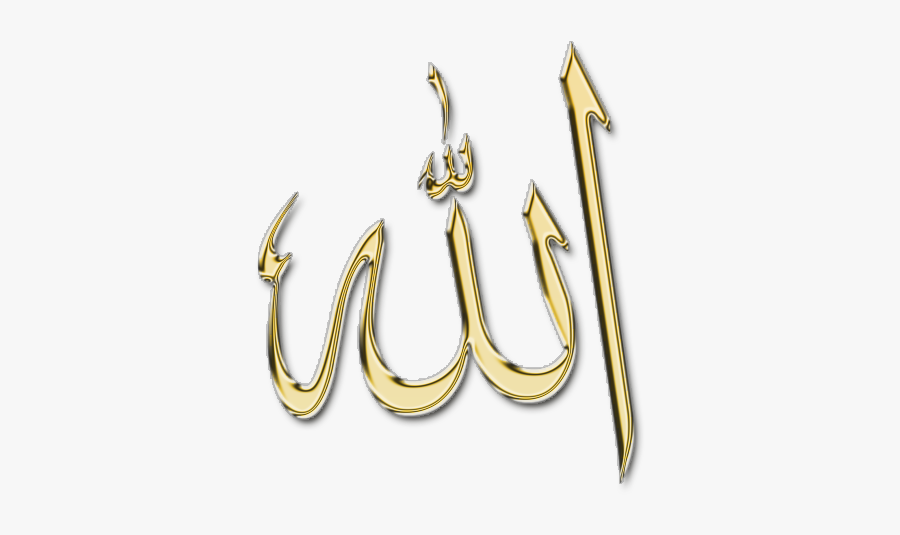 Allah Pictures Image - Allah Gold Png, Transparent Clipart