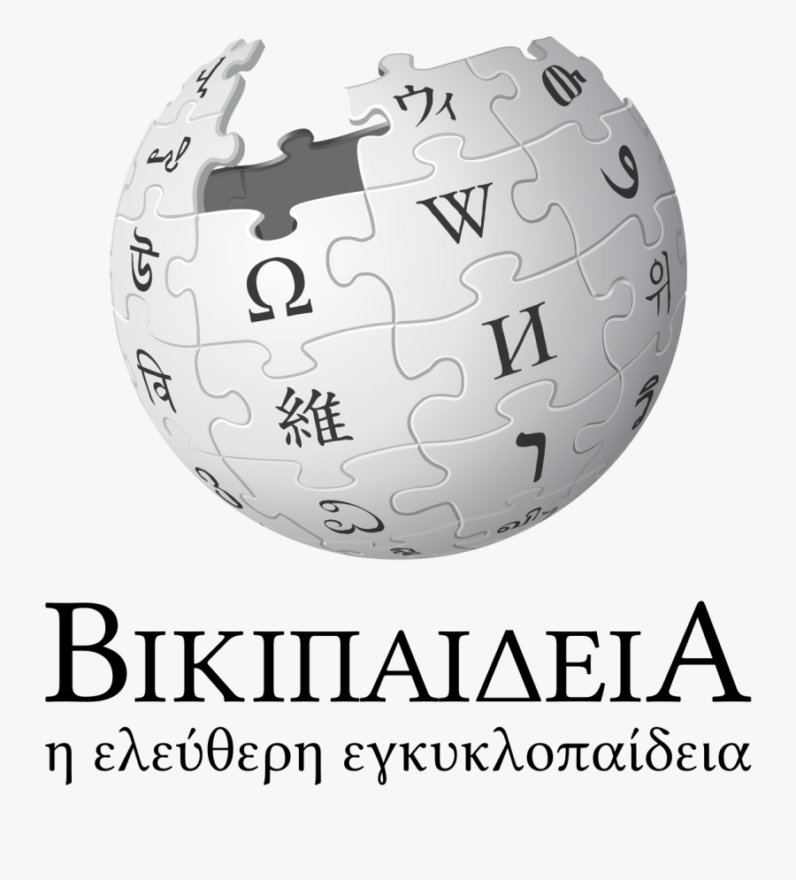 Greek Wikipedia - High Resolution Wikipedia Logo, Transparent Clipart
