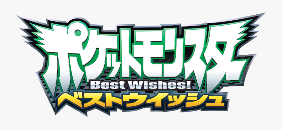 #logopedia10 - Best Wishes Pokemon, Transparent Clipart