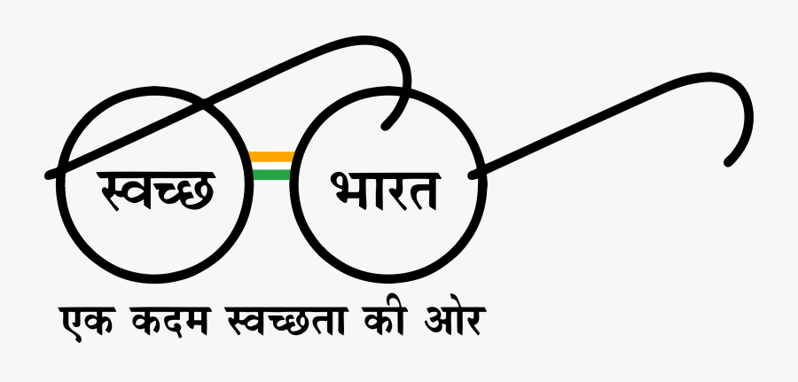 swachh bharat abhiyan logo png free transparent clipart clipartkey swachh bharat abhiyan logo png free