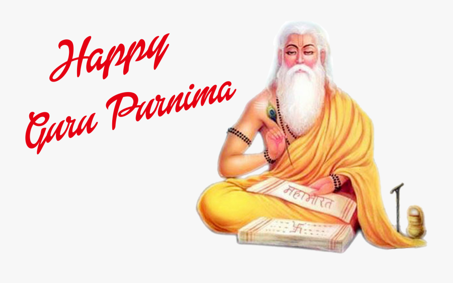 Guru Purnima Png Background Clipart - Guru Purnima Png, Transparent Clipart