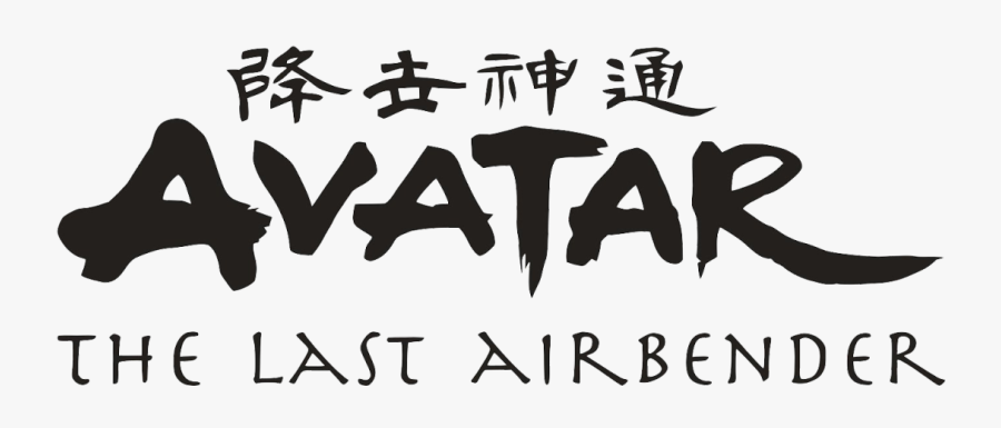 Avatar Logo Airbender - Transparent Avatar The Last Airbender Logo, Transparent Clipart